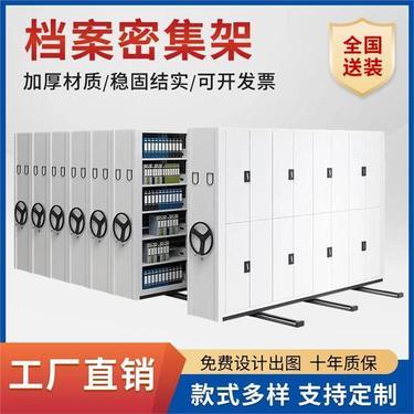 重慶智能密集架